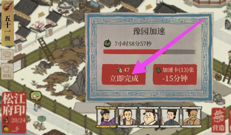 江南百景图魏徽放在哪