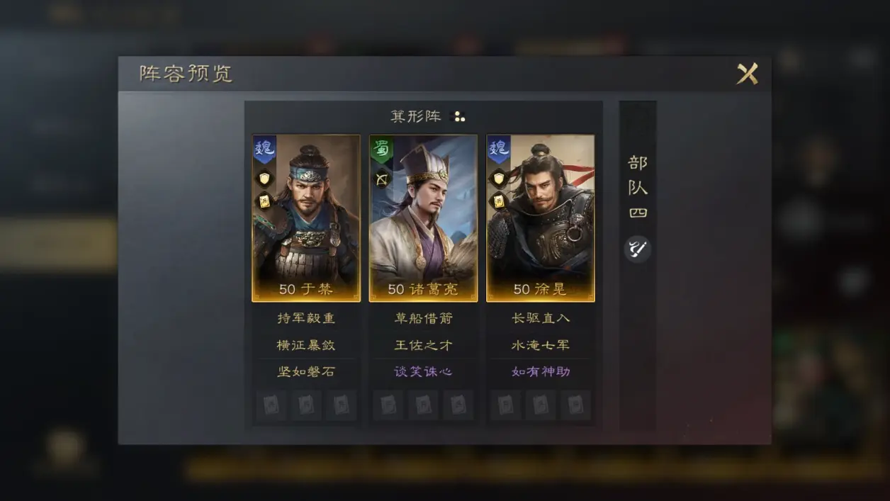 三国志战略版于禁带什么战法最好 三国志战略版于禁带什么战法最好