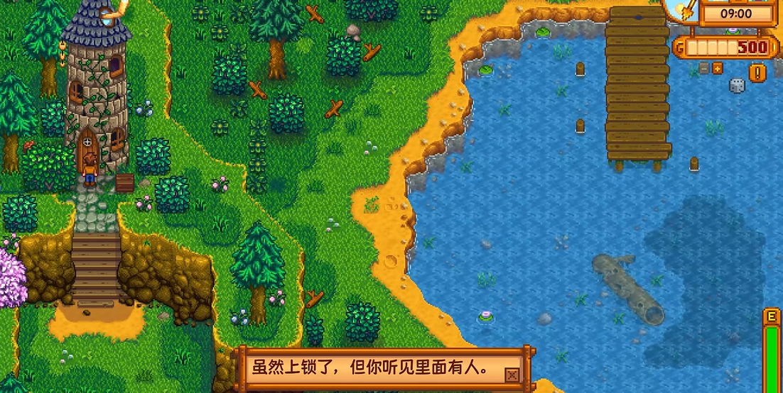 星露谷物语法师塔怎么去 星露谷物语法师塔怎么去