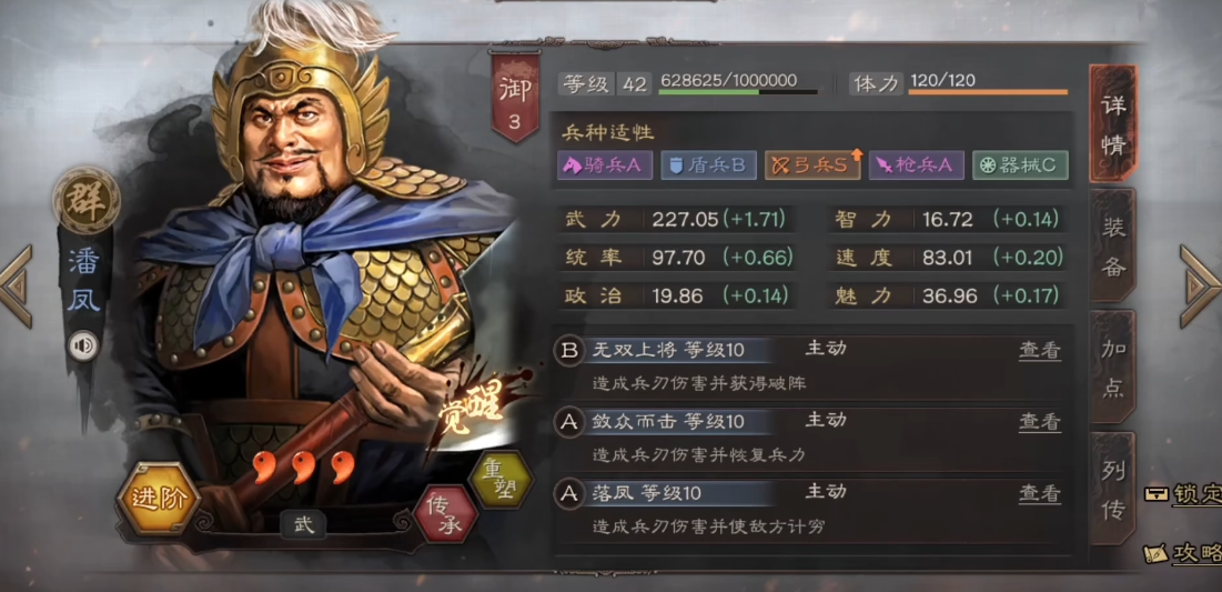 三国志战略版如何打四级地 三国志战略版如何打四级地