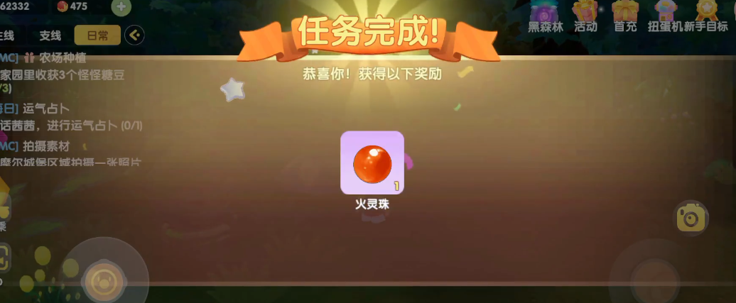 摩尔庄园火精灵怎么得 摩尔庄园火精灵怎么得