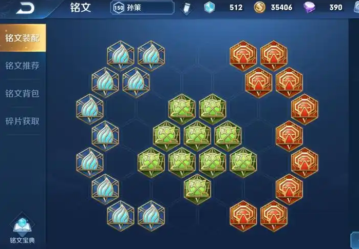 王者荣耀孙策铭文怎么出装 王者荣耀孙策铭文怎么出装