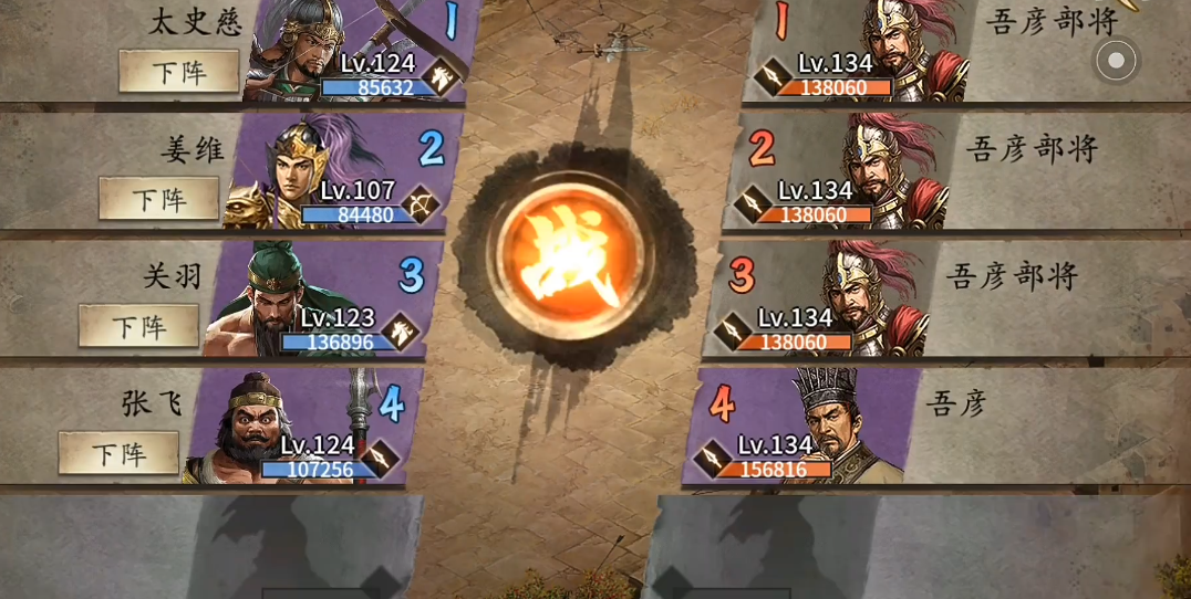 攻城掠地怎么过吾彦 攻城掠地怎么过吾彦