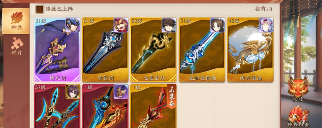 少年三国志神兵碎片在哪找 少年三国志神兵碎片在哪找