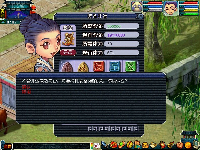 梦幻西游如何提高符石合成率 梦幻西游如何提高符石合成率