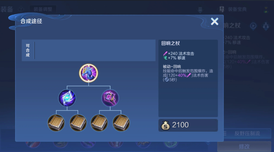 王者荣耀法师如何出装 王者荣耀法师如何出装