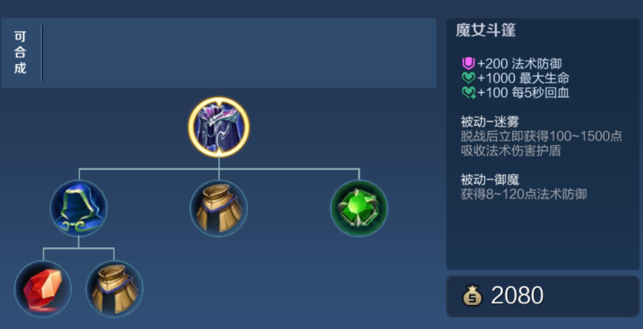 王者荣耀实战廉颇怎么出装 王者荣耀实战廉颇怎么出装