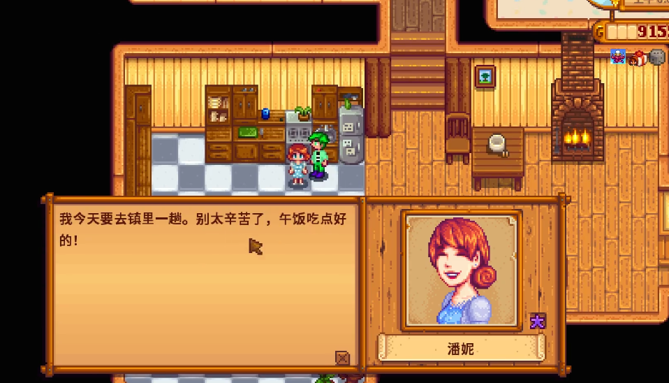 星露谷物语娶潘妮能干什么 星露谷物语娶潘妮能干什么