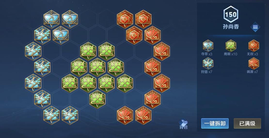 王者荣耀孙尚香用什么出装铭文