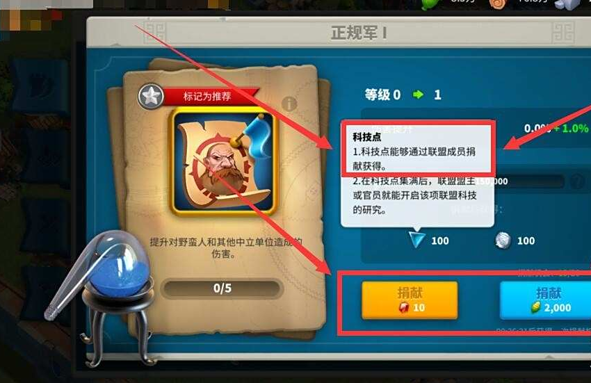 万国觉醒联盟科技点怎么获取 万国觉醒联盟科技点怎么获取