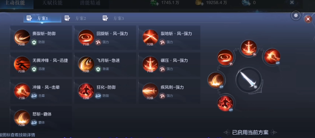 全民奇迹2剑士装备什么技能 全民奇迹2剑士装备什么技能