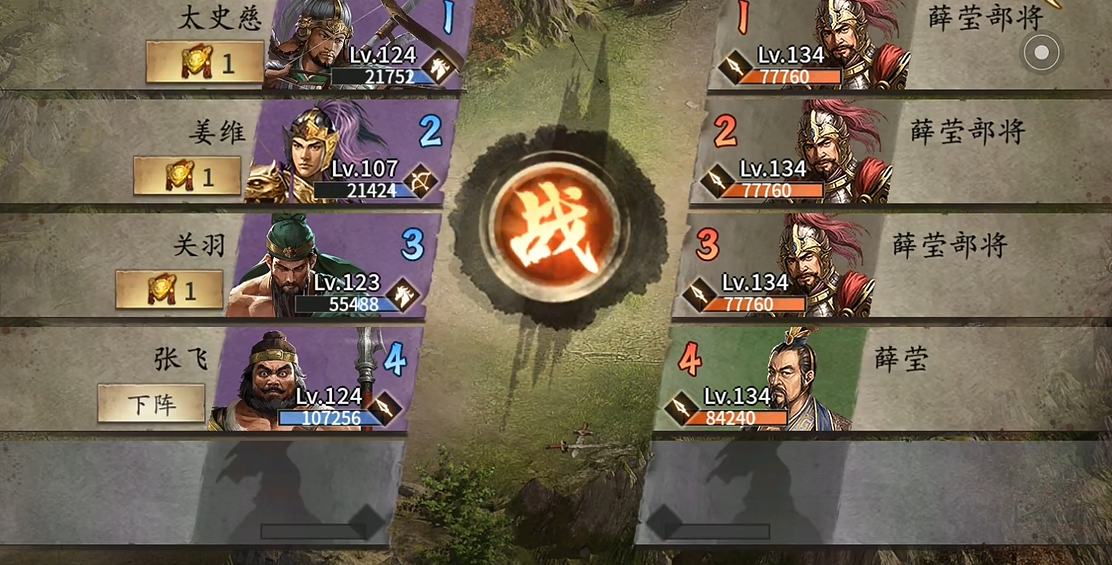 攻城掠地薛莹副本怎么过 攻城掠地薛莹副本怎么过