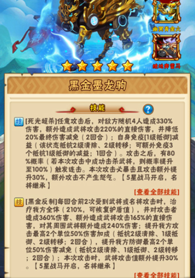 少年三国志吞烟协同什么战马好 少年三国志吞烟协同什么战马好