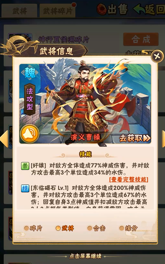 少年三国志张郃怎么玩 少年三国志张郃怎么玩