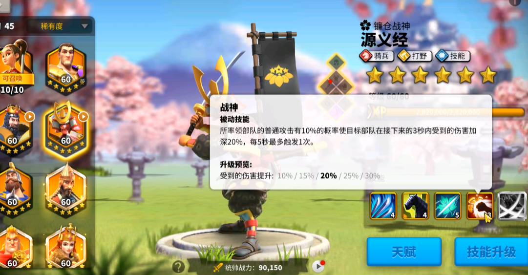 万国觉醒曹操虎豹骑怎么变六个 万国觉醒曹操虎豹骑怎么变六个