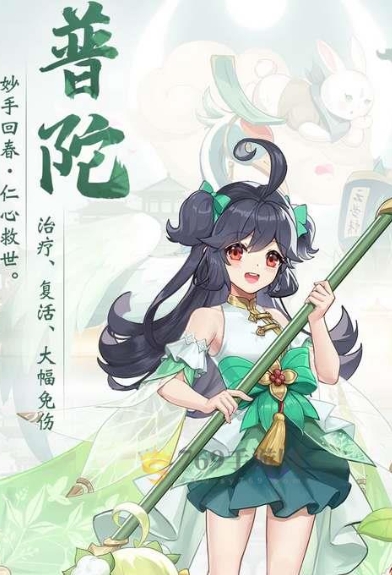 长安幻想手游普陀带什么妖灵 长安幻想手游普陀带什么妖灵