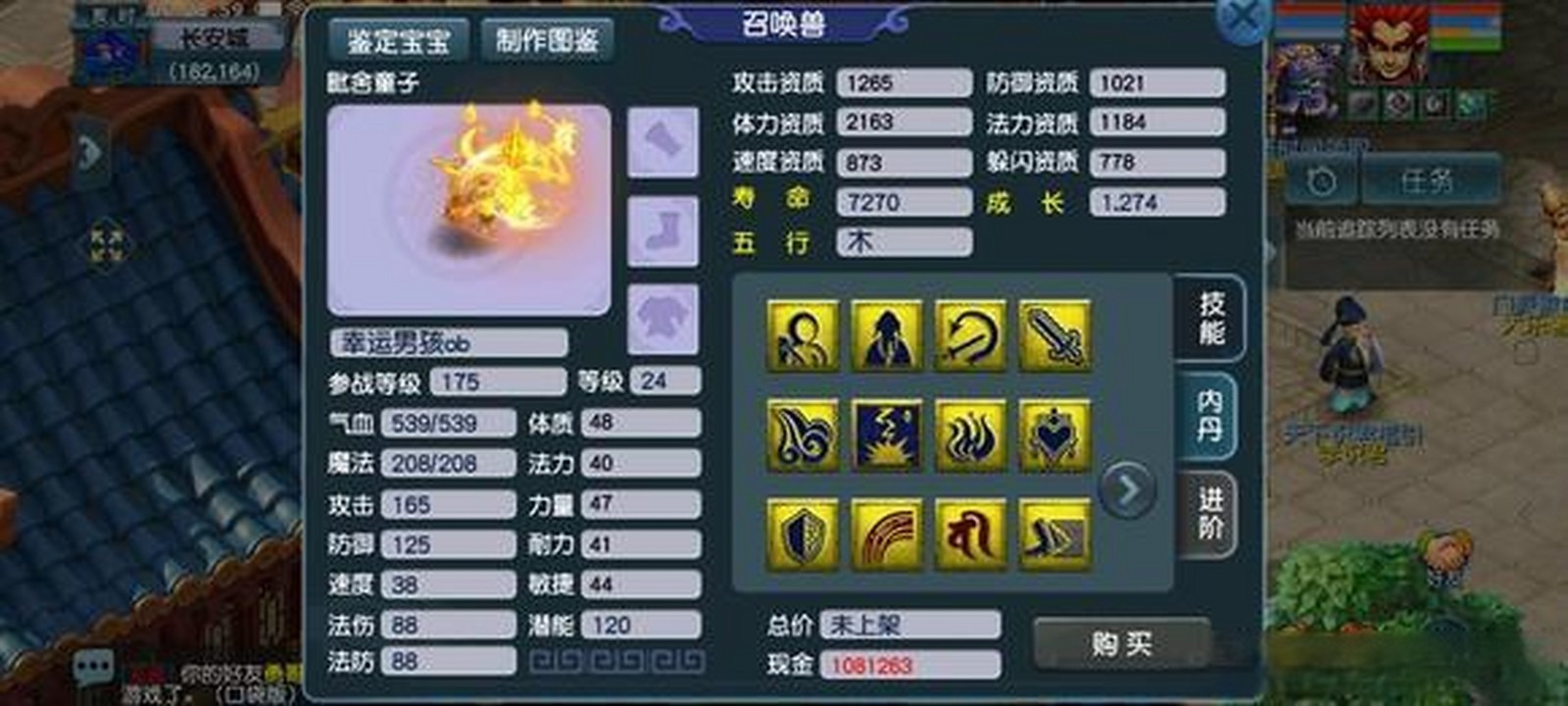 梦幻西游瞬击宝宝要什么技能 梦幻西游瞬击宝宝要什么技能