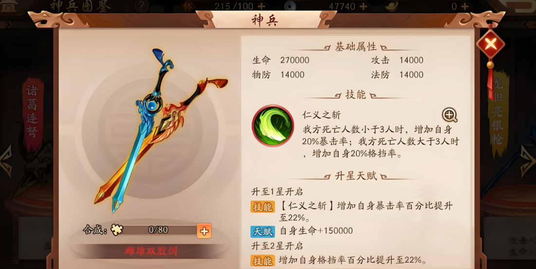 少年三国志2曹操怎么用 少年三国志2曹操怎么用