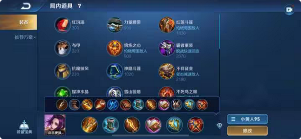 王者荣耀芈月如何出装