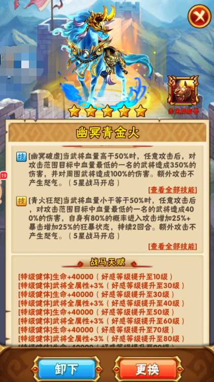 少年三国志用什么金马 少年三国志用什么金马