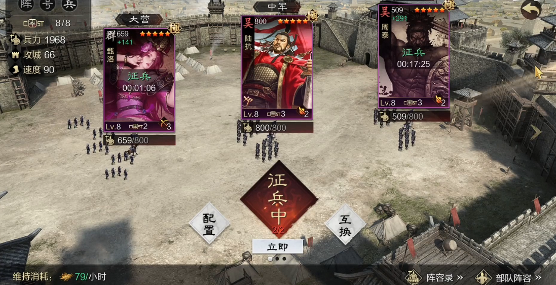 率土之滨怎么刷预备兵 率土之滨怎么刷预备兵