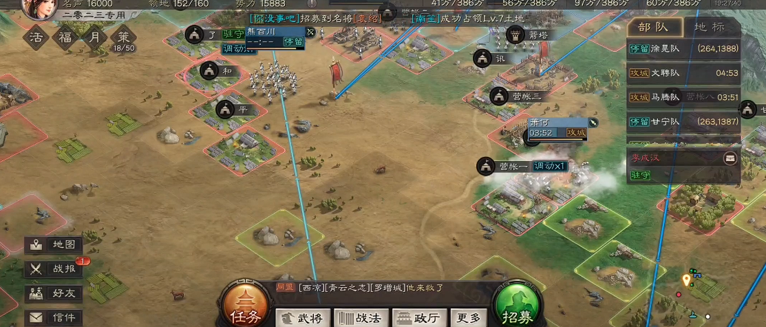 三国志战略版怎么快速铺路打桥 三国志战略版怎么快速铺路打桥