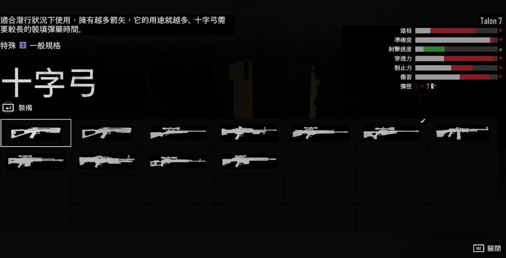 往日不再十字弓在哪里获得 往日不再十字弓在哪里获得