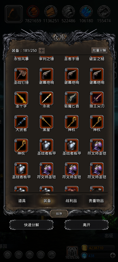 地下城堡2神权怎么获得