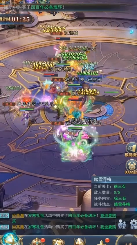 斗罗大陆h5踏雪寻梅任务怎么做 斗罗大陆h5踏雪寻梅任务怎么做