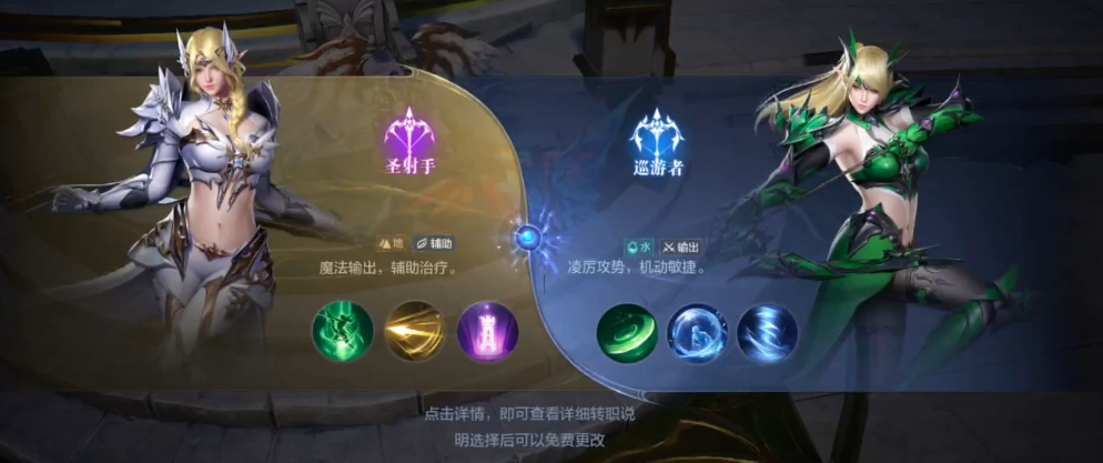 全民奇迹2怎么转圣射手 全民奇迹2怎么转圣射手