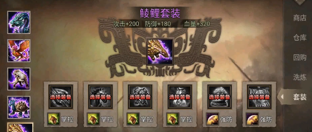 攻城掠地鲮鲤套装哪里打 攻城掠地鲮鲤套装哪里打