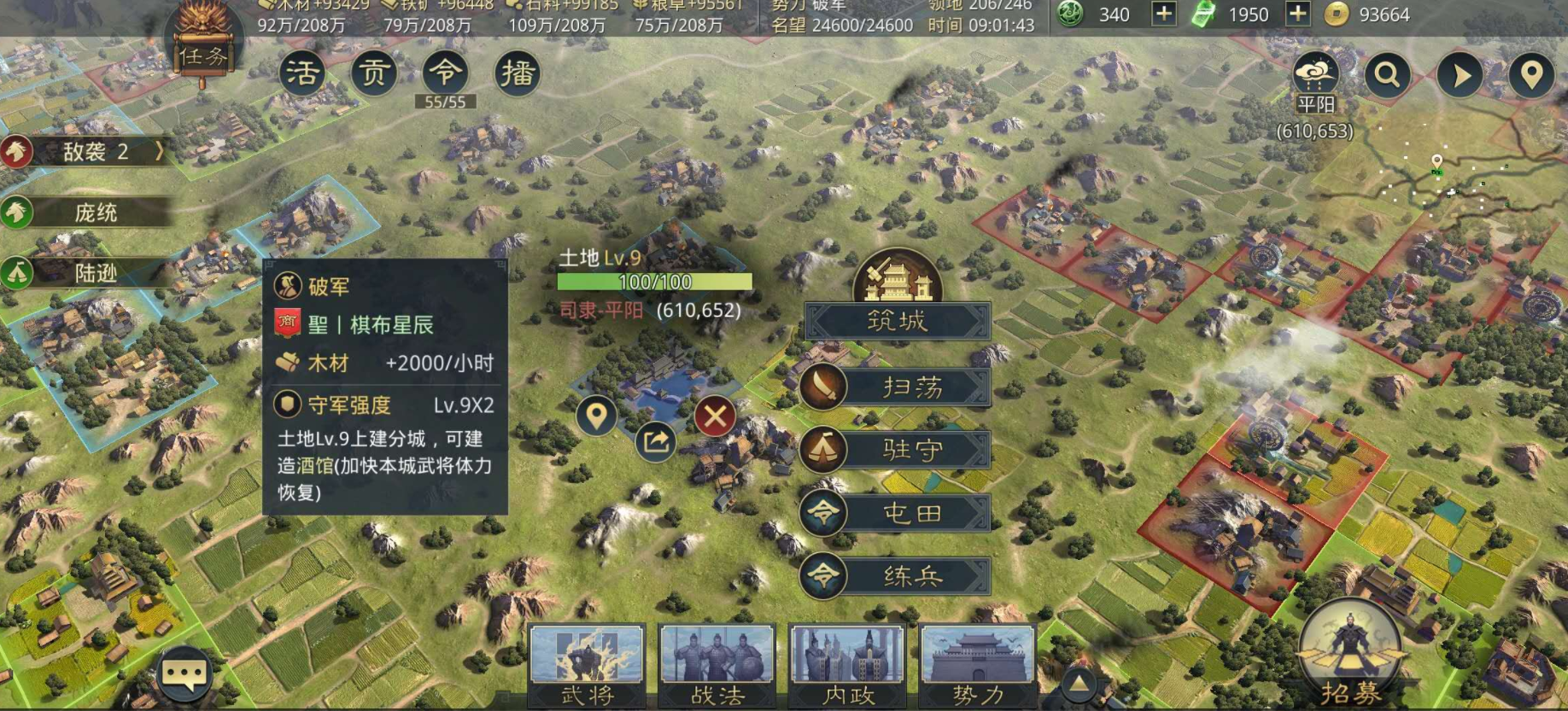 率土之滨怎么快速扩充兵力 率土之滨怎么快速扩充兵力