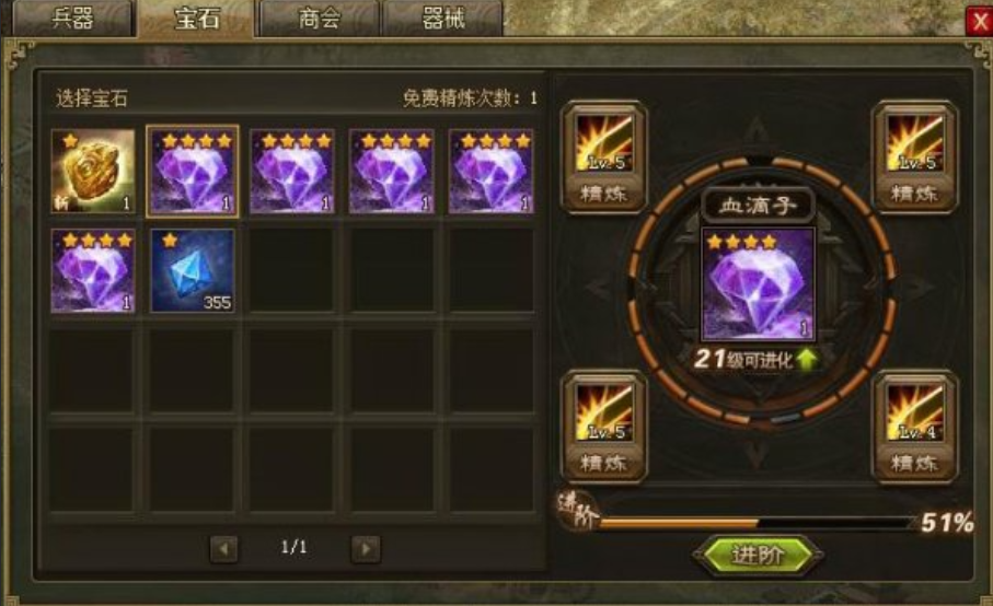 攻城掠地中如何开通血滴子