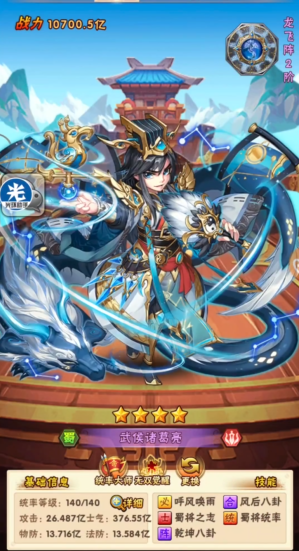 少年三国志蜀国初期阵容怎么搭配 少年三国志蜀国初期阵容怎么搭配