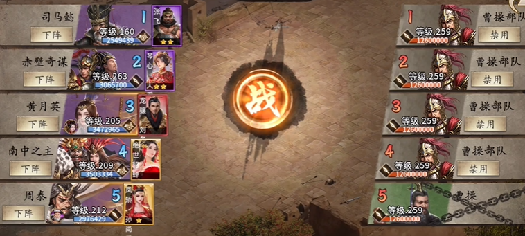 攻城掠地手游259副本怎么过 攻城掠地手游259副本怎么过