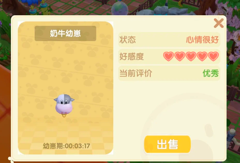 摩尔庄园奶牛怎么得 摩尔庄园奶牛怎么得