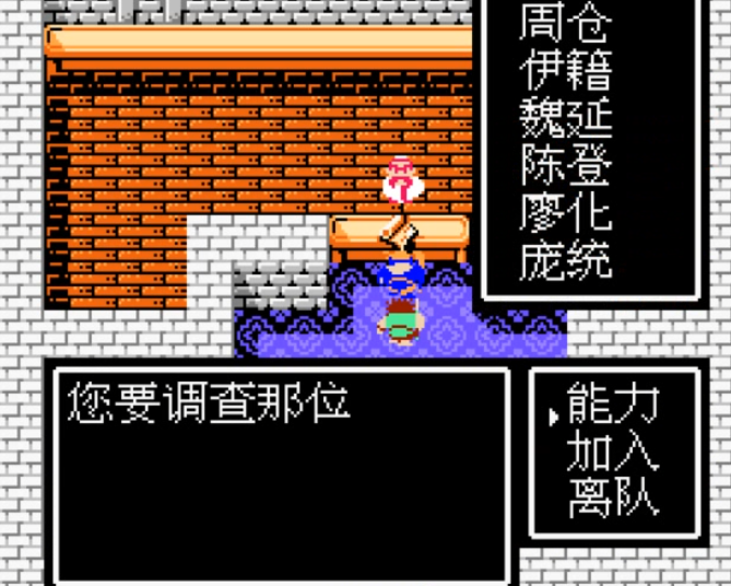 吞食天地2廖化在哪里 吞食天地2廖化在哪里