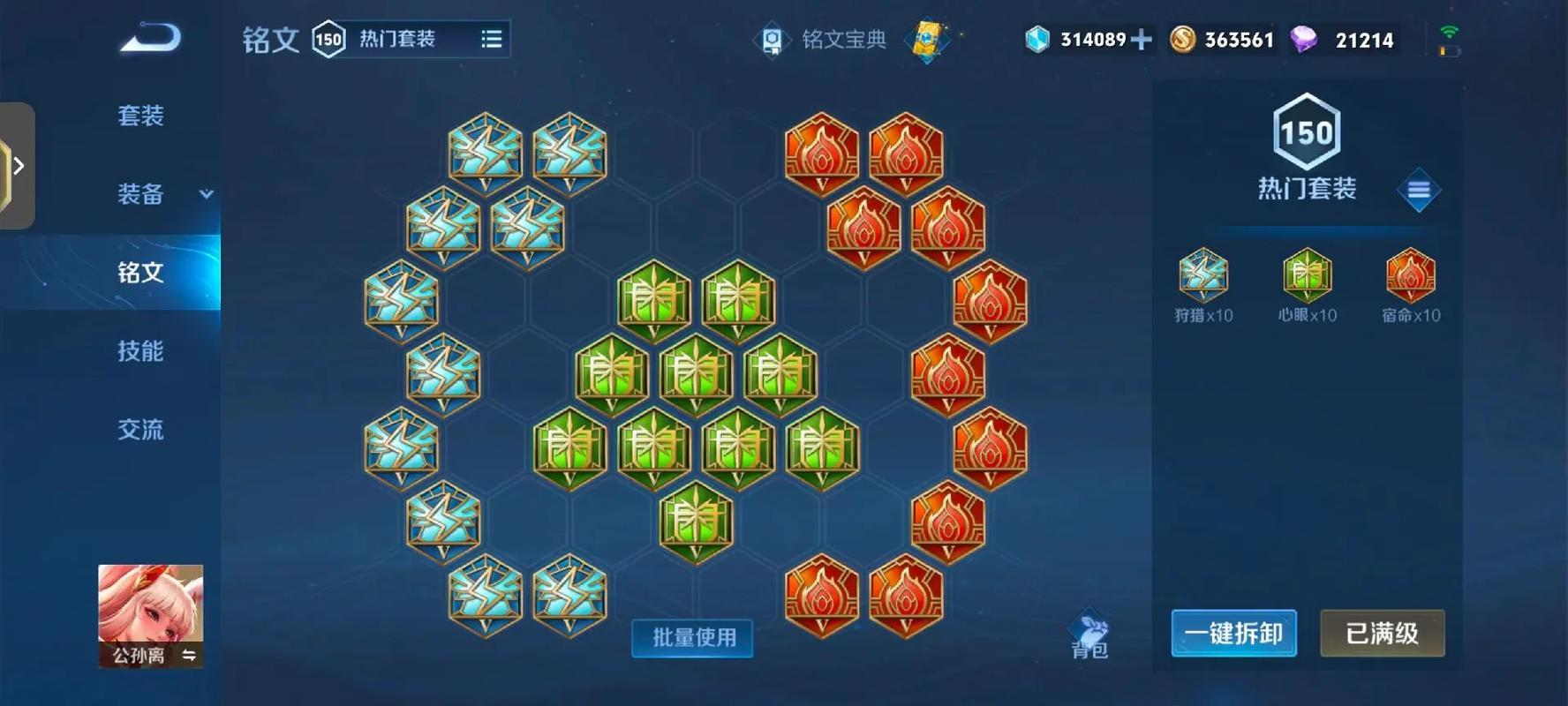 王者荣耀公孙离射手怎么出装