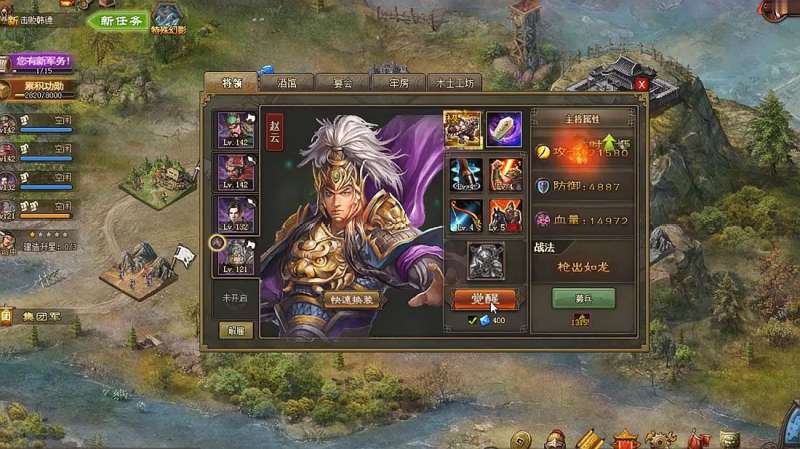 攻城掠地144赵云副本怎么过 攻城掠地144赵云副本怎么过