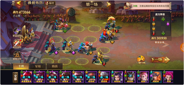 少年三国志零第二船队怎么过 少年三国志零第二船队怎么过