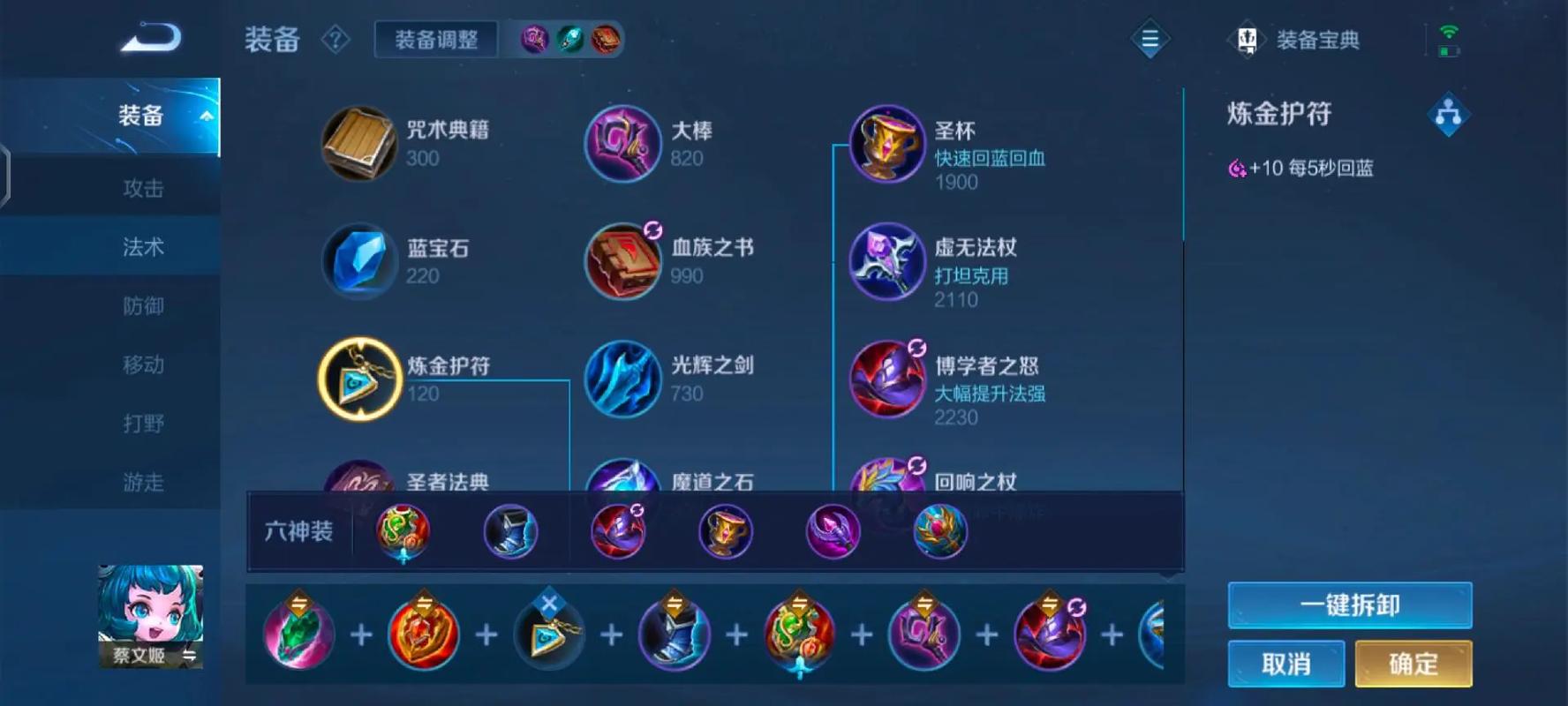 王者荣耀蔡文姬出门装如何选择