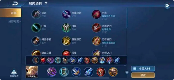 王者荣耀狂铁铭文出装是什么 王者荣耀狂铁铭文出装是什么