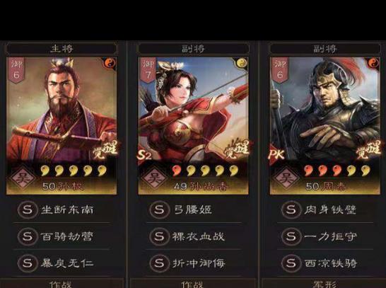 三国志战略版吴枪打地如何 三国志战略版吴枪打地如何