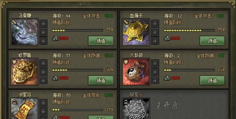 攻城掠地中如何开通血滴子