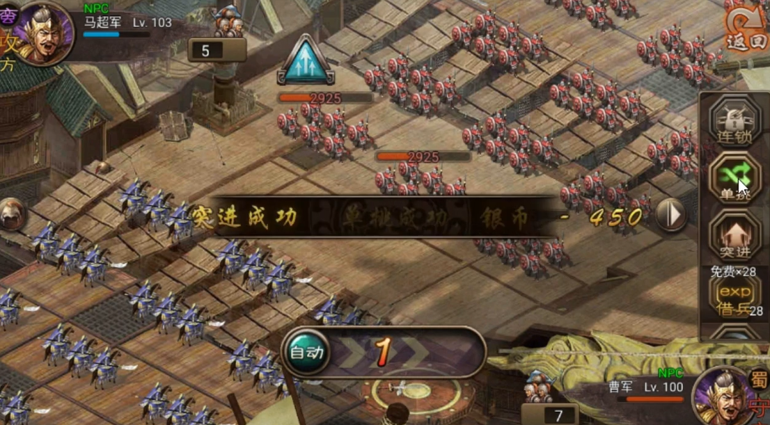 攻城掠地副本潼关之战怎么过