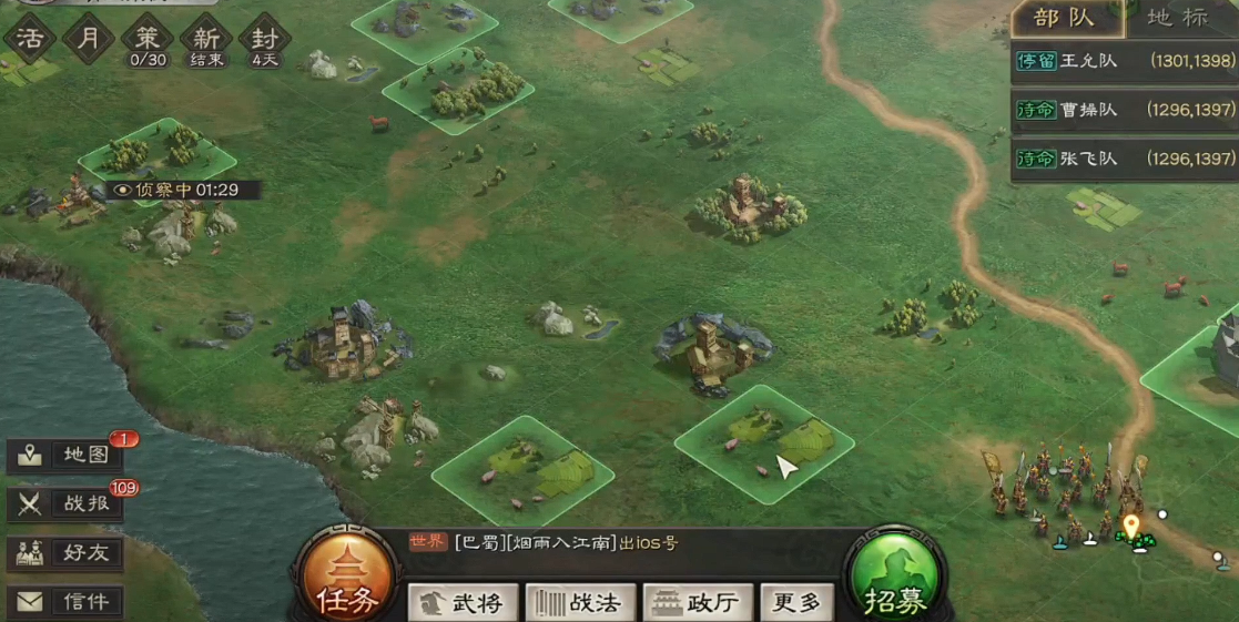 三国志战略版怎么快速铺路打桥 三国志战略版怎么快速铺路打桥