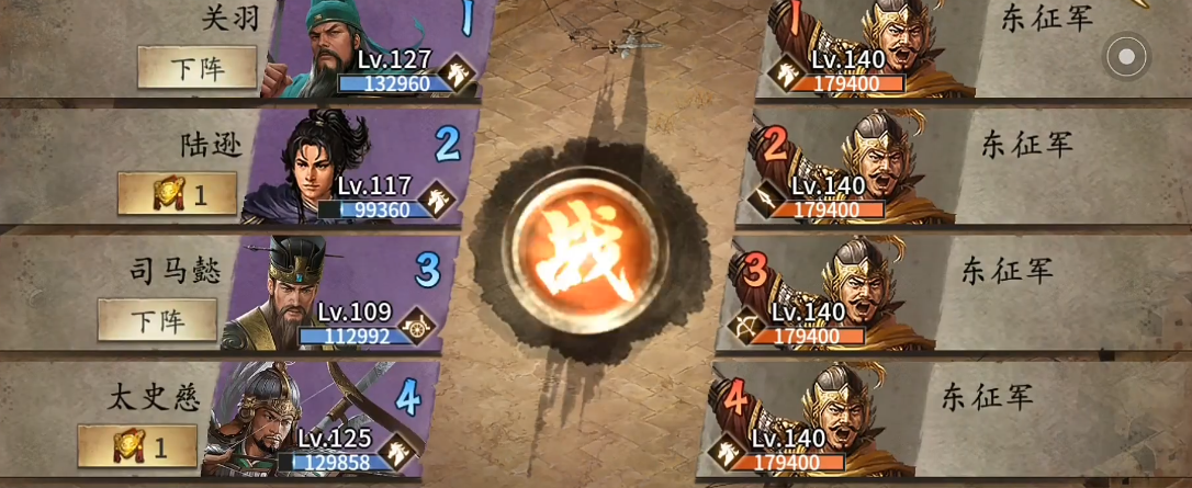 攻城掠地东征军在哪 攻城掠地东征军在哪