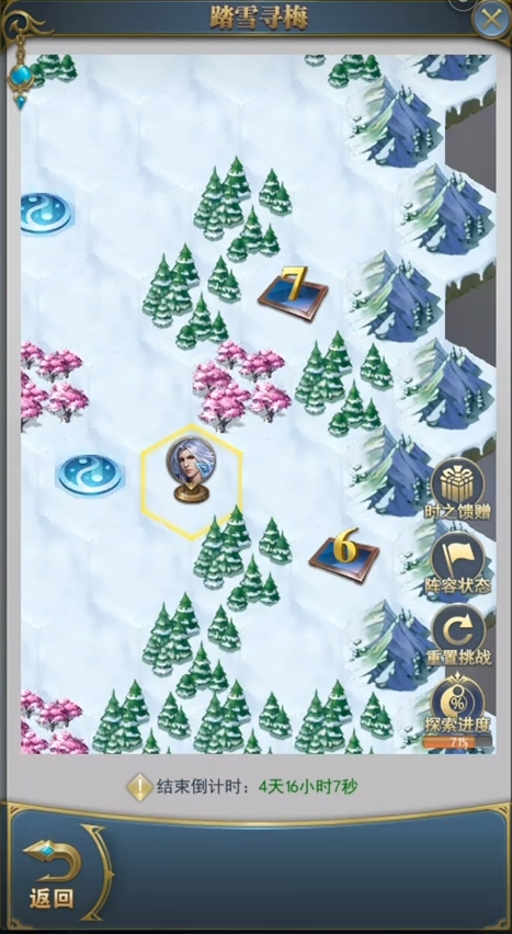 斗罗大陆h5踏雪寻梅任务怎么做 斗罗大陆h5踏雪寻梅任务怎么做