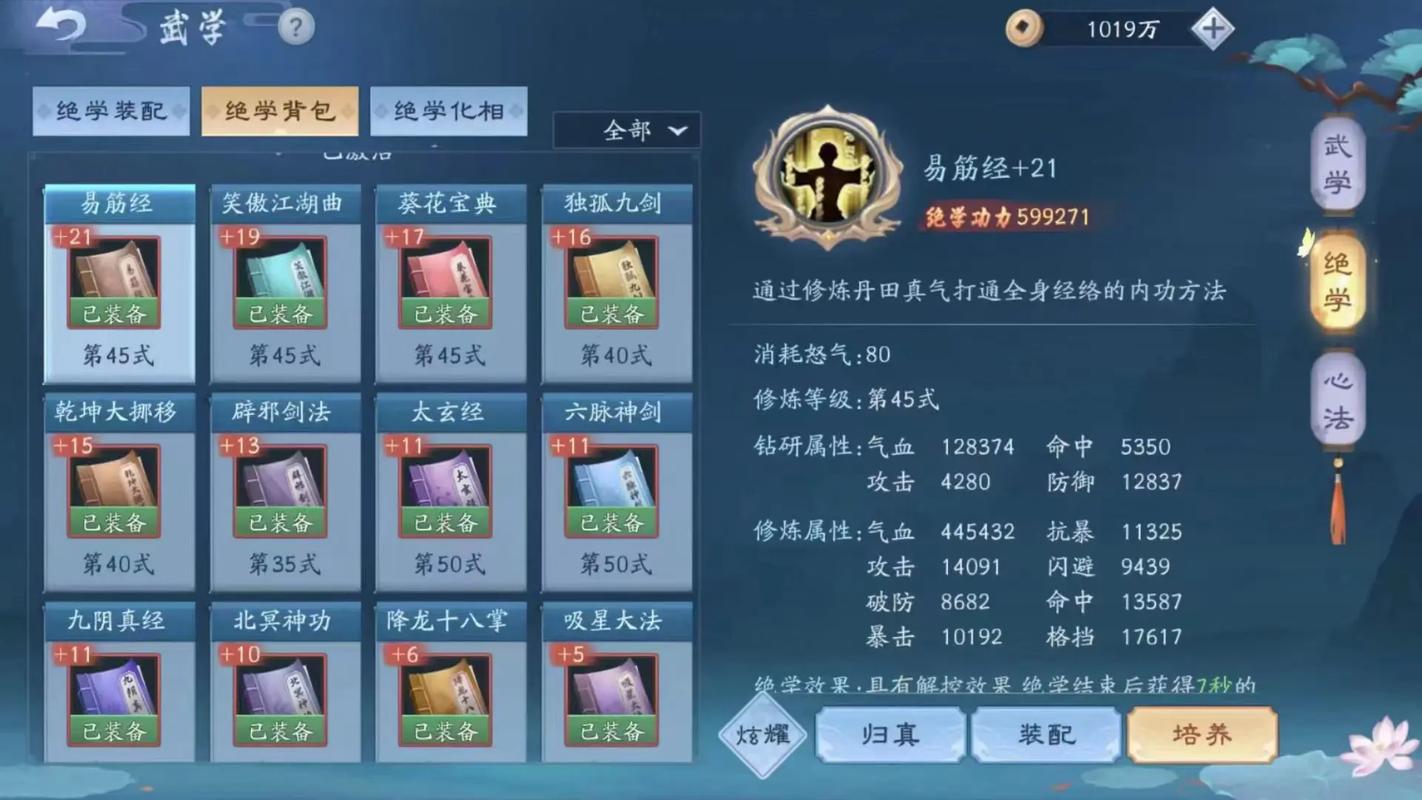 新笑傲江湖侠义值刷哪个快 新笑傲江湖侠义值刷哪个快