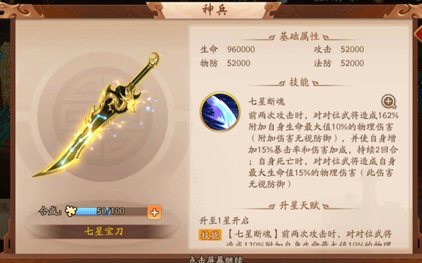 少年三国志5星刀怎么弄 少年三国志5星刀怎么弄